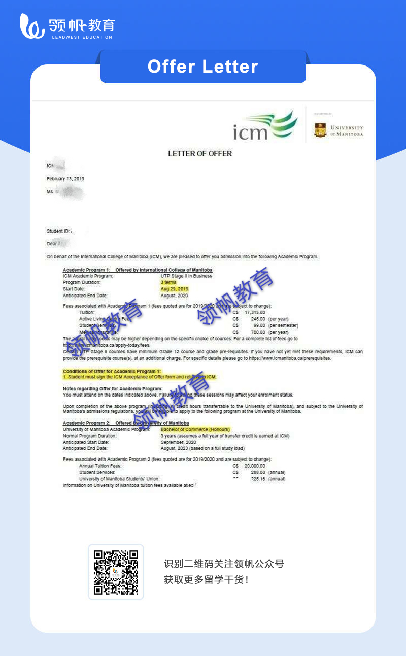 曼尼托巴大学，商业管理 (本科)