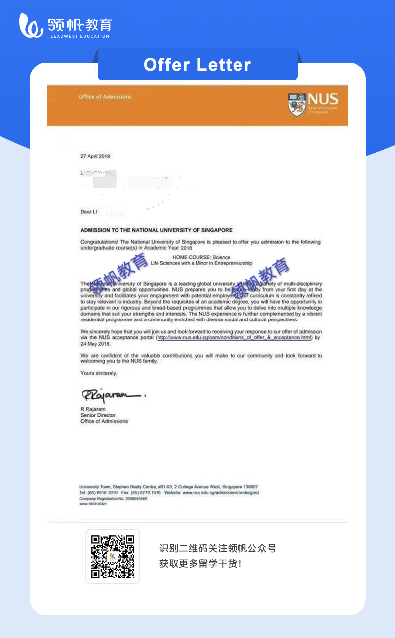 新加坡国立大学，生命科学 (本科)