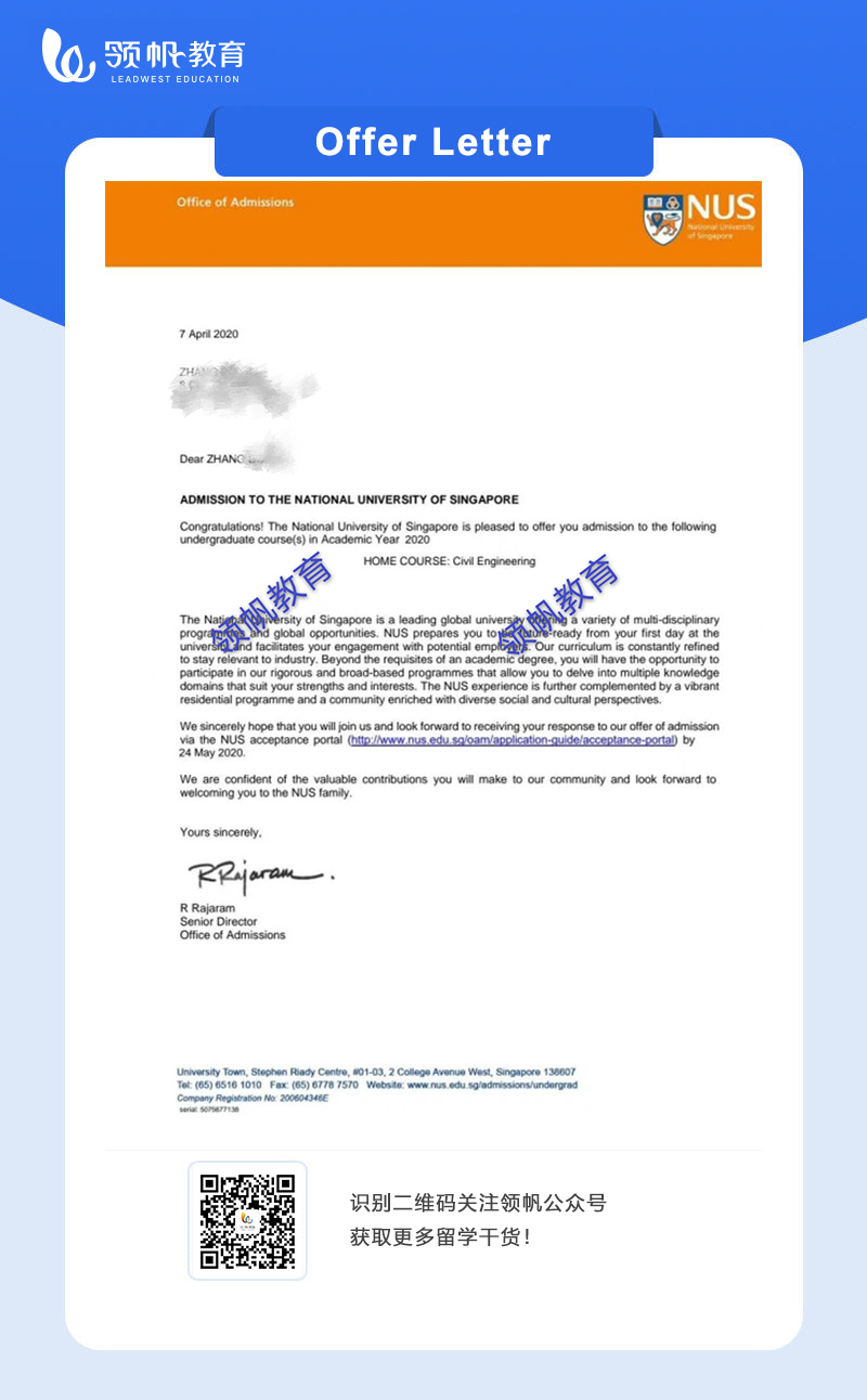 新加坡国立大学，土木工程 (本科)